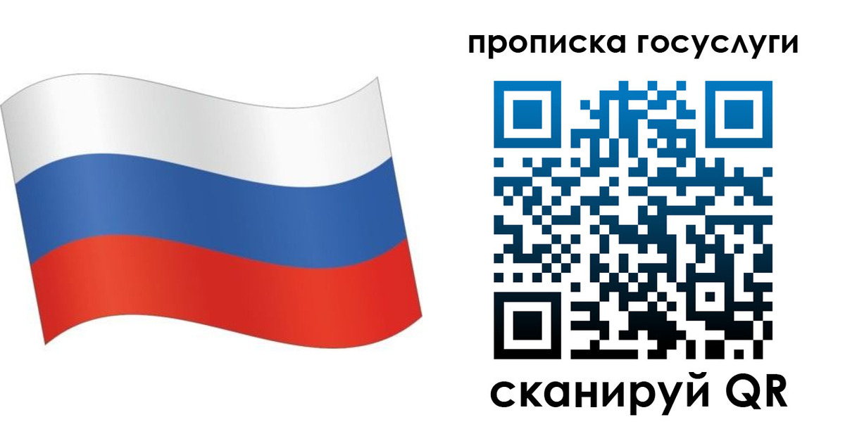 прописка для школы в Георгиевске