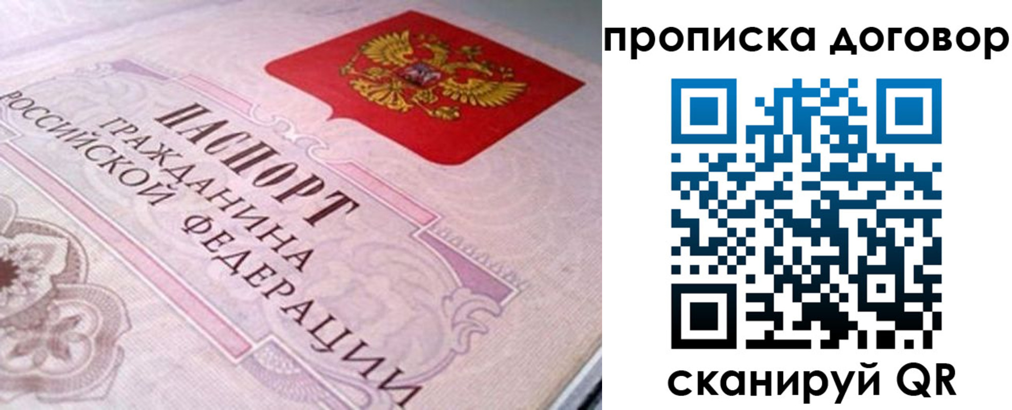 временная регистрация в Георгиевске