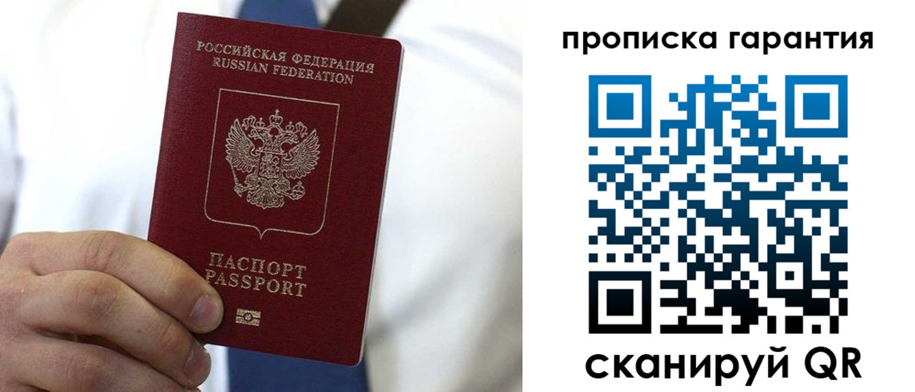 временная прописка в Георгиевске