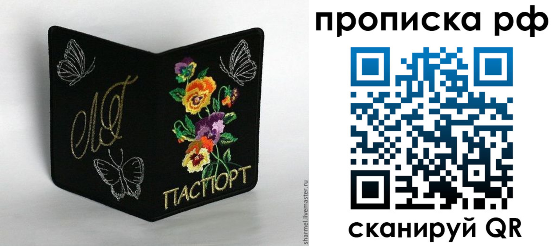миграционный учет в Георгиевске