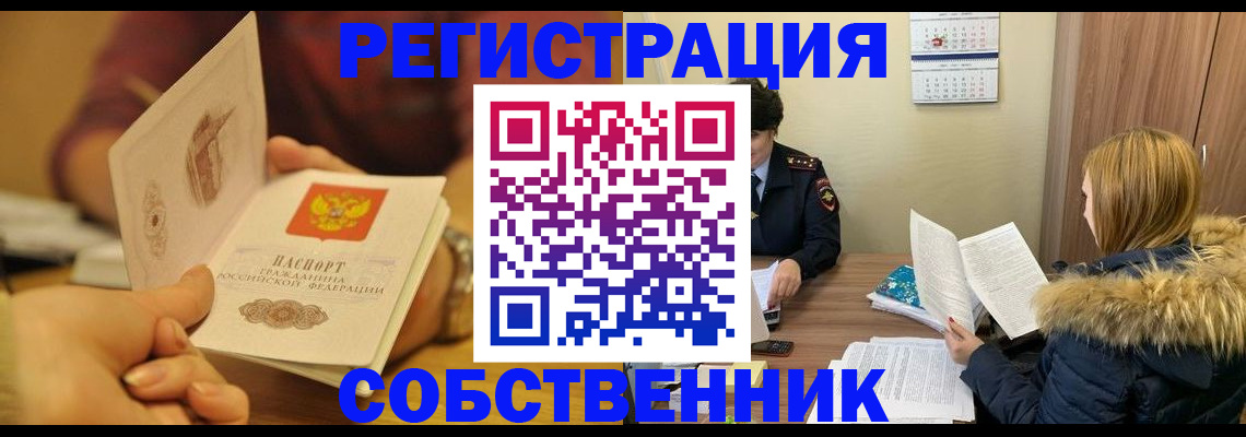 миграционный учет в Георгиевске