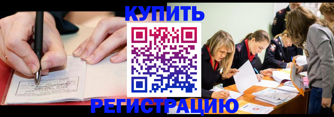 прописка паспорт в Георгиевске