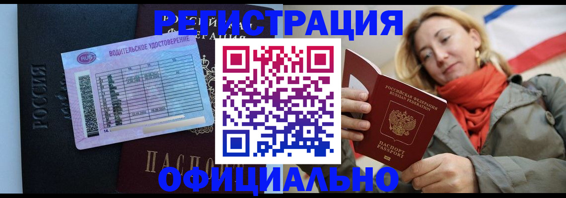 прописка для школы в Георгиевске