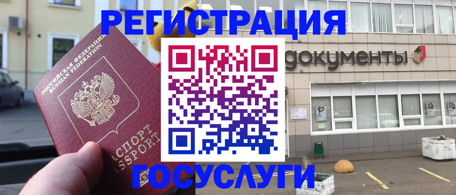 регистрация в Георгиевске