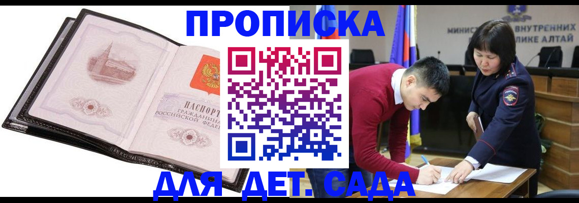 регистрация в Георгиевске