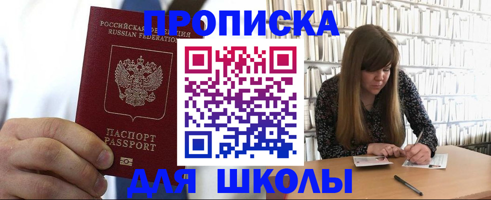 прописка регистрация в Георгиевске