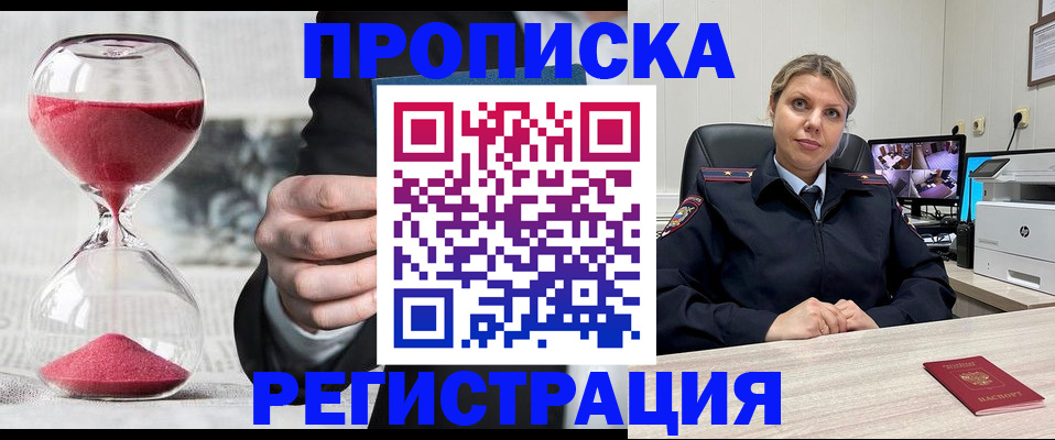 прописка поиск в Георгиевске