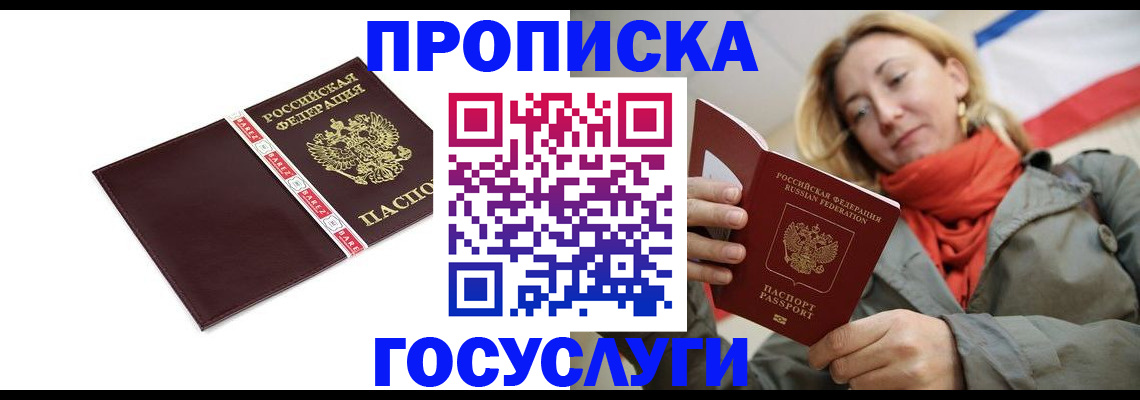 временная регистрация собственник в Георгиевске