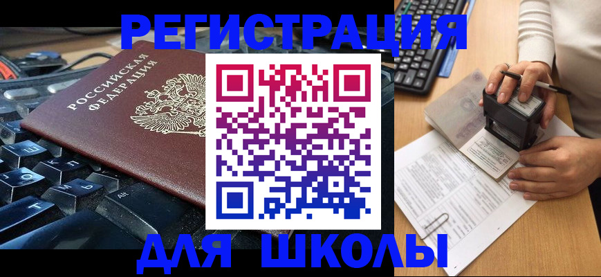 прописка для кредита в Георгиевске