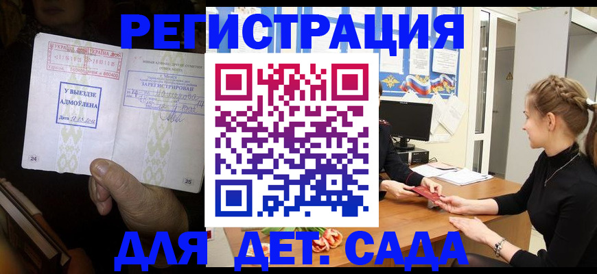 прописка для кредита в Георгиевске