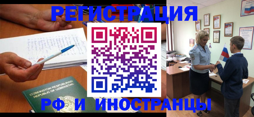 временная регистрация купить в Георгиевске