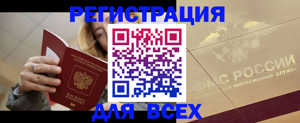 временная регистрация госуслуги в Георгиевске