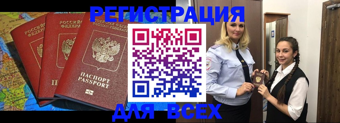 прописка для школы в Георгиевске