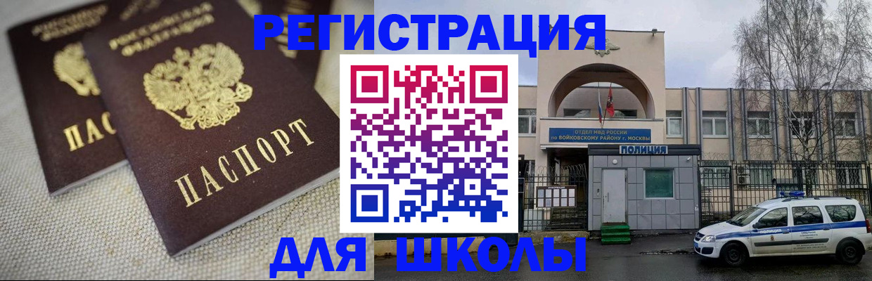 временная регистрация для всех в Георгиевске