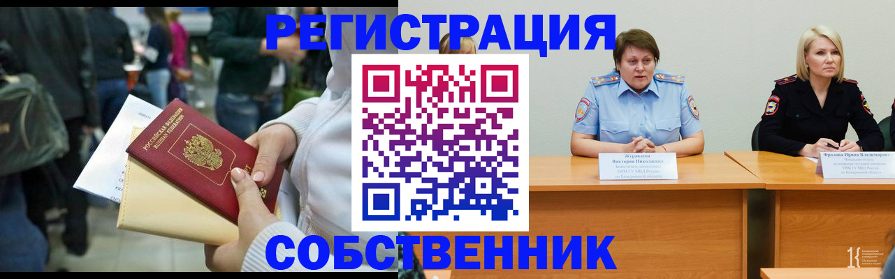 временная регистрация законно в Георгиевске