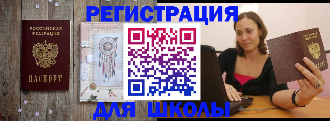 прописка регистрация в Георгиевске